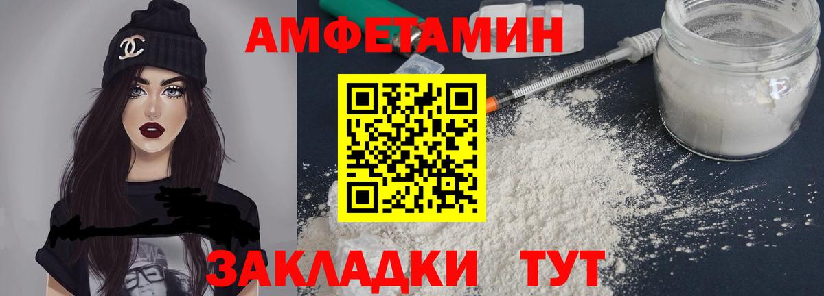 Amphetamine 97% Оренбург