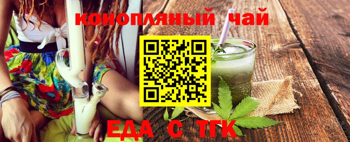 Cannafood конопля  Вход с VPN  Оренбург 