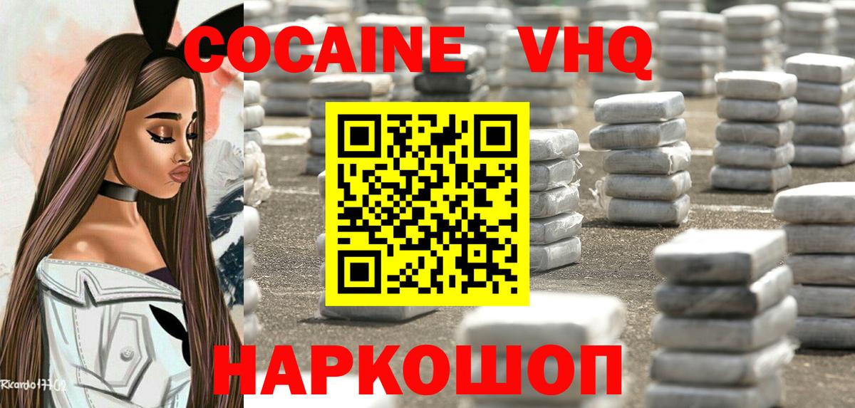 Кокаин 97%  Кокаин  Вход с VPN  Оренбург  наркота  КОКАИН 97% 