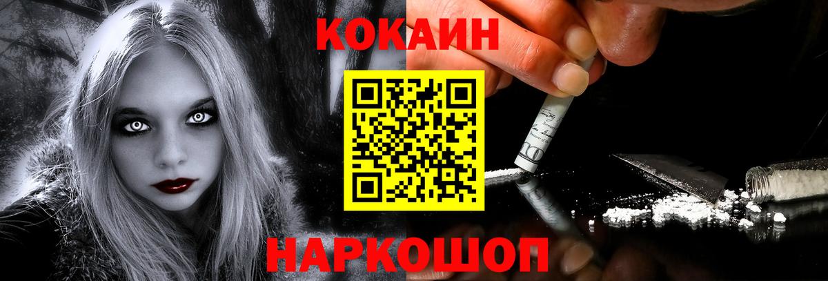 COCAIN  ГАШИШ  Бошки Шишки  Вход с VPN  Оренбург  МЕФ кристаллы 