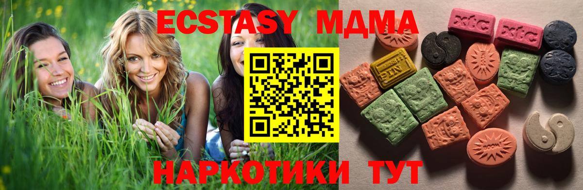 ЭКСТАЗИ диски  blacksprut ССЫЛКА  ЭКСТАЗИ  Оренбург  Вход с VPN 