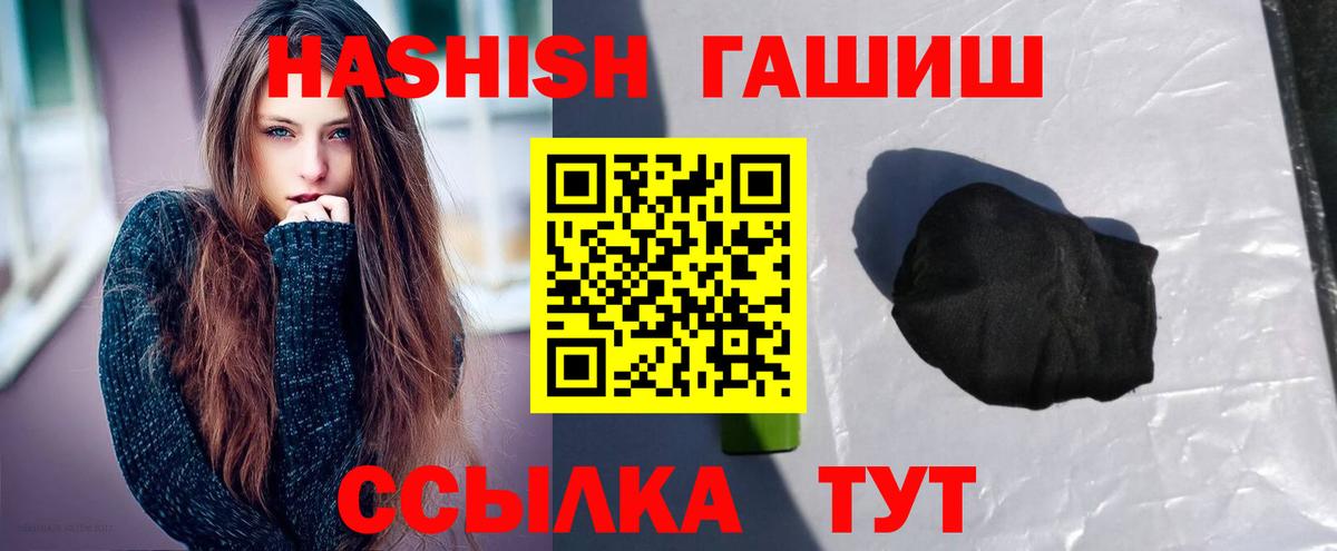 ГАШИШ Ice-O-Lator  Вход с VPN  Оренбург 
