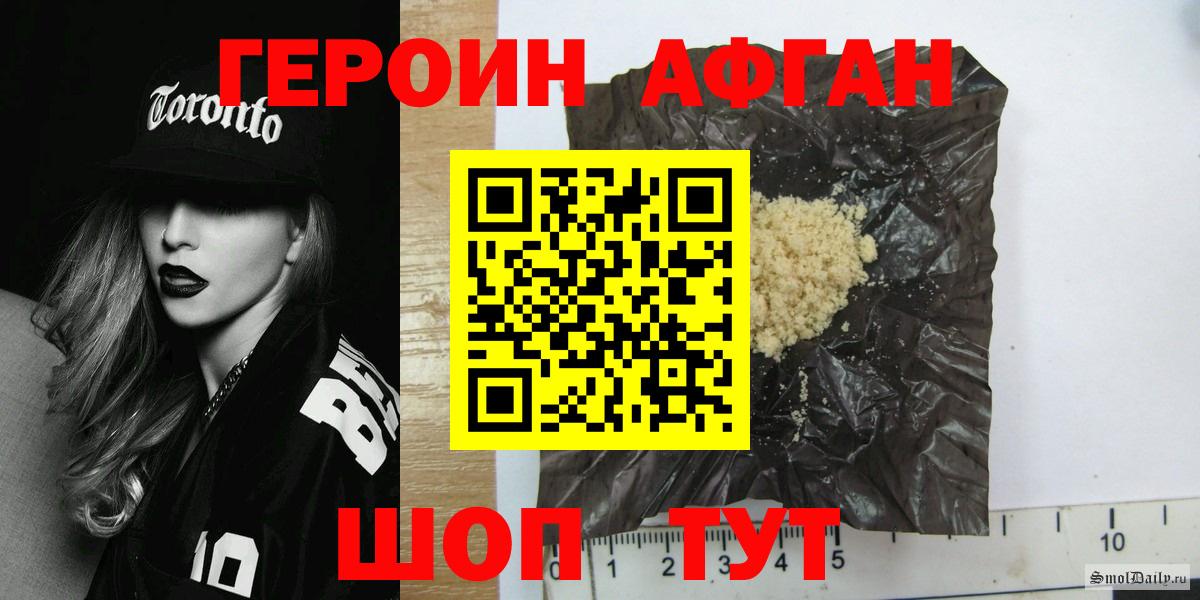 Героин хмурый Оренбург