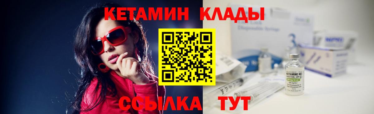 Оренбург  Кетамин VHQ  Вход с VPN 