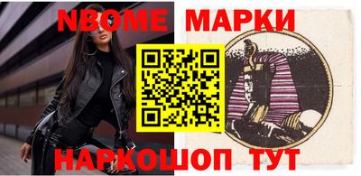 марки nbome Бугуруслан