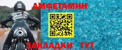 метамфетамин Мариинск