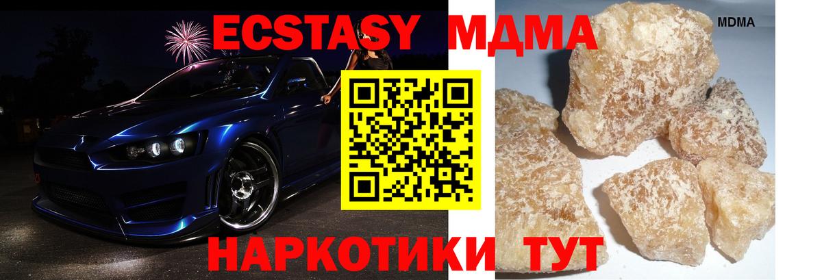 МДМА VHQ  MDMA  Вход с VPN  Оренбург  МДМА молли 