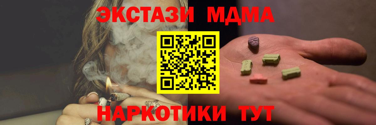 MDMA кристаллы Оренбург