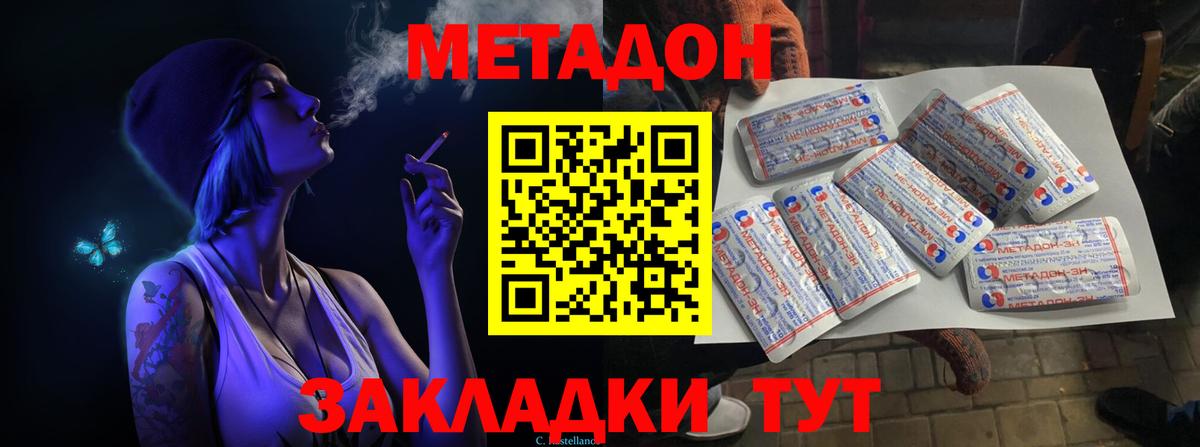 Оренбург  Метадон methadone  Вход с VPN 