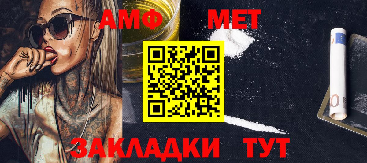 МЕТАМФЕТАМИН пудра Оренбург