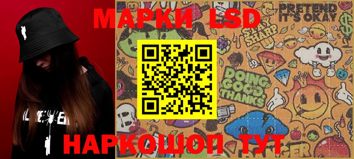 Оренбург  Наркотические марки 1,8мг  Наркотические марки 1,8мг  Вход с VPN 