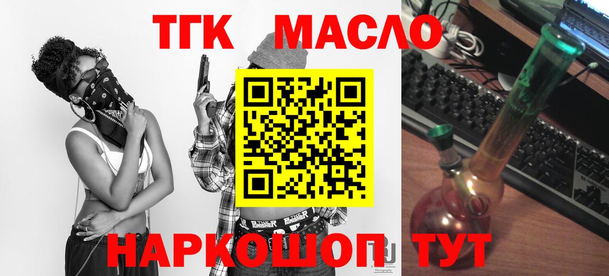 ТГК THC oil  купить  сайты  ТГК Wax  Оренбург  Вход с VPN 