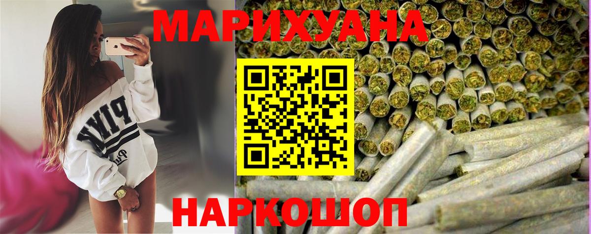 Марихуана OG Kush Оренбург